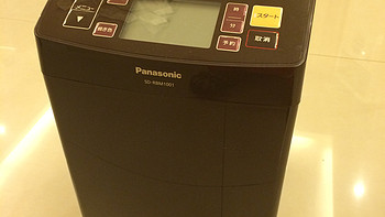 烘焙是条不归路：Panasonic 松下 GOPAN SD-RBM1001面包机 制作大米面包