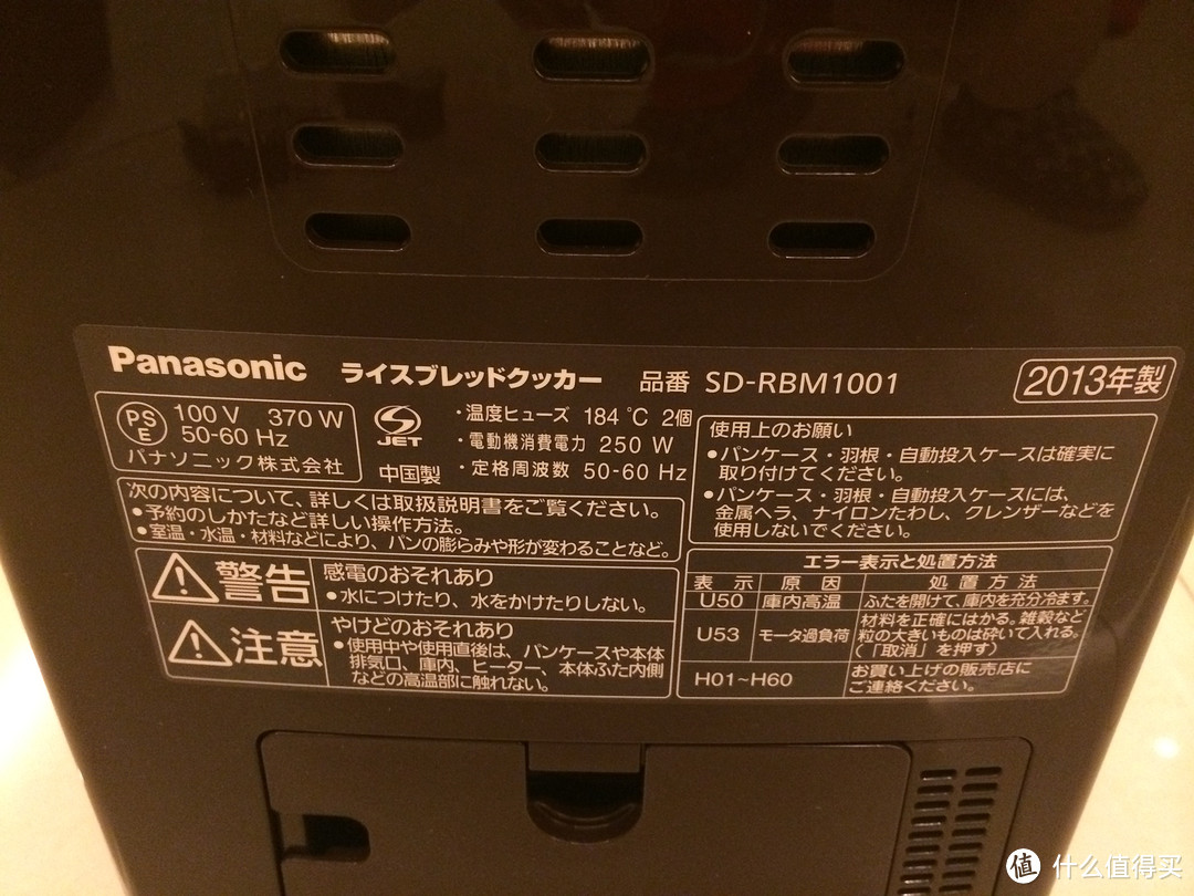 烘焙是条不归路：Panasonic 松下 GOPAN SD-RBM1001面包机 制作大米面包