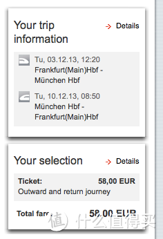 德国旅行省钱之道：合理使用DB（德国国铁）联程票