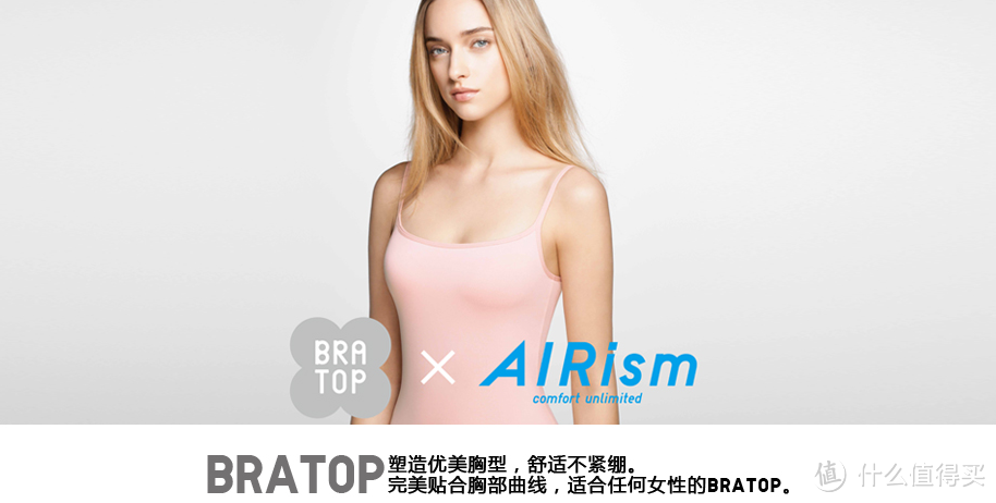 扒掉钢圈Bra UNIQLO优衣库Bra Top系列又推新款