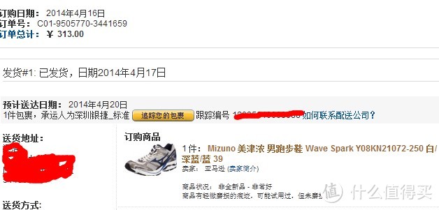 我的跑步装备：Mizuno 美津浓 wave spark 跑步鞋+迪卡侬 智能蓝牙心率带+索尼 M505 mp3+ 手工DIY 腰带