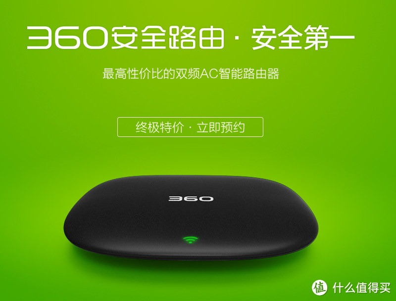 支持5G/2.4G双频 360路由开启预约 售价99元