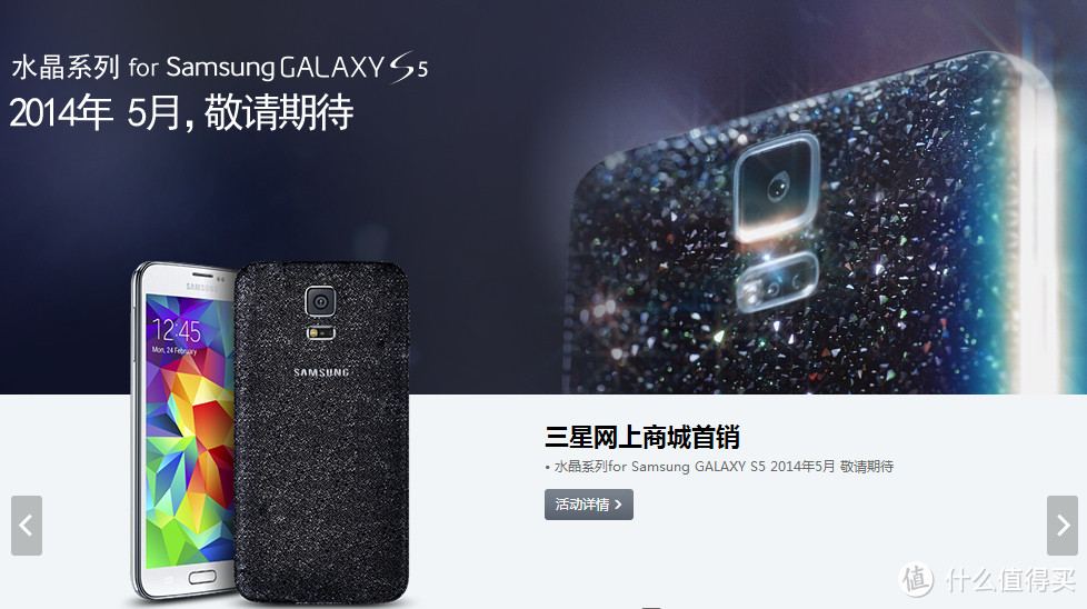 亮瞎双眼 施华洛世奇版 SAMSUNG 三星 Galaxy S5 本月上市