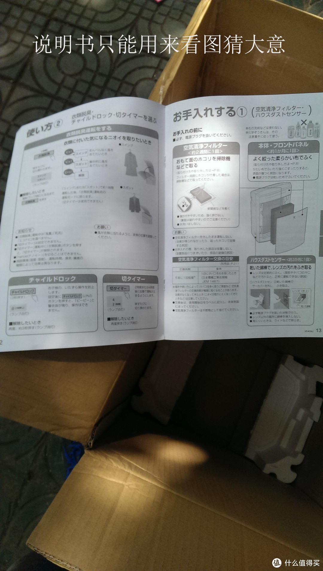 半个月就悲催！Panasonic 松下 F-VE40XJ-W 空气净化器