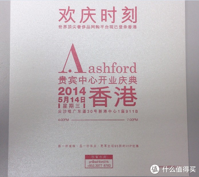 Ashford官网购表 申请全球联保的经历