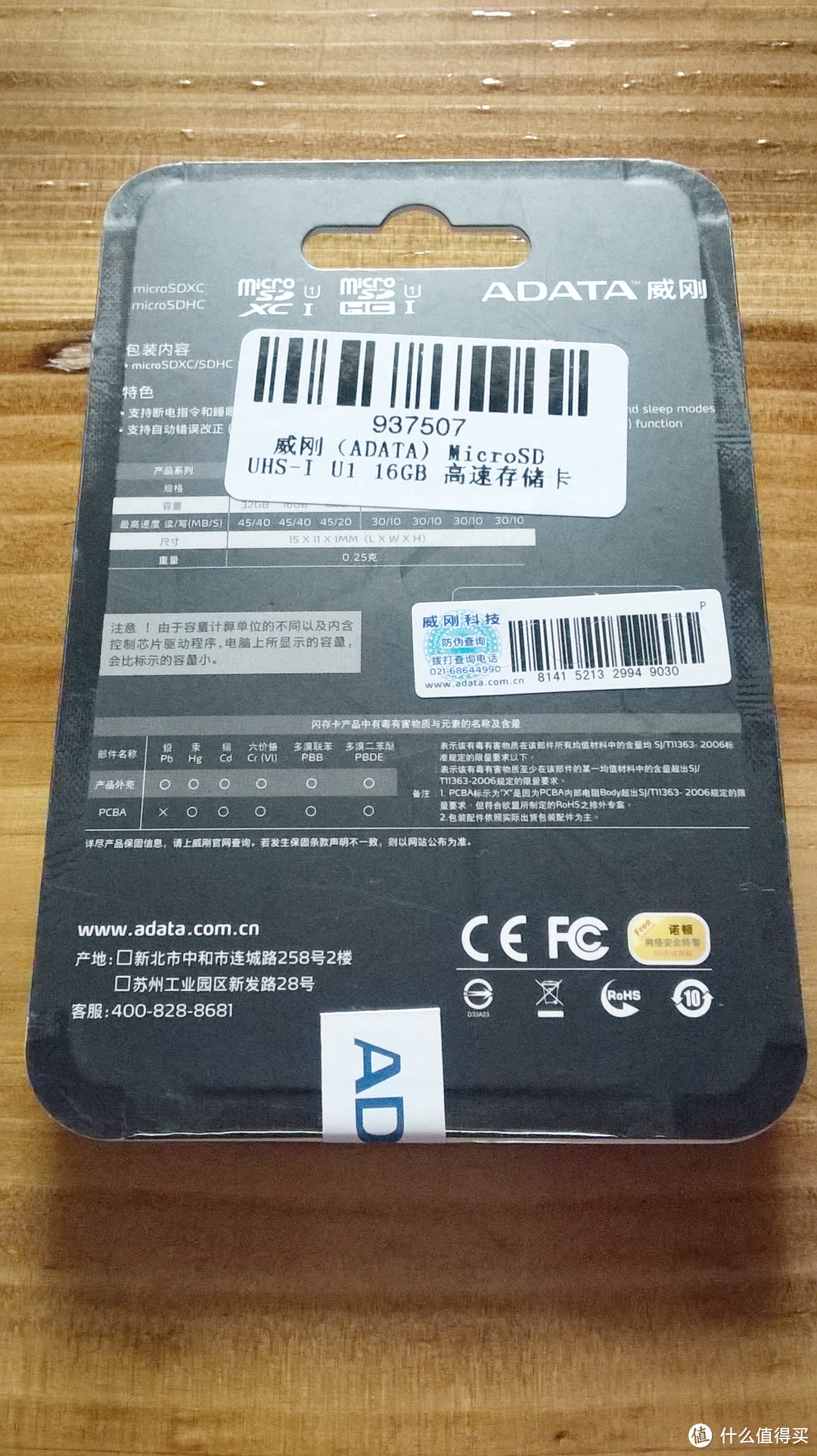 ADATA 威刚 16G UHS-1 Class10 TF(Micro SD) 高速存储卡 测速体验