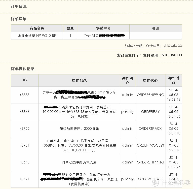 母亲节献礼：ZOJIRUSHI 象印 NP-WS10-BP 旗舰款电饭煲