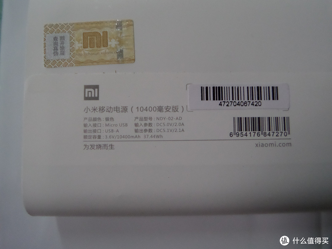 没有想象中美好：小米 移动电源 10400mAh 开箱试用