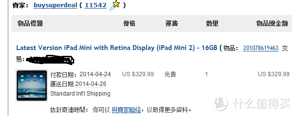 根本停不下来：ebay直邮购iPad mini 2（附USPS直邮注意细节）
