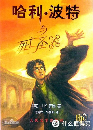 致曾经爱幻想的你我——Harry Potter 哈利波特 Special Edition 美版特别套装（7册、平装版）