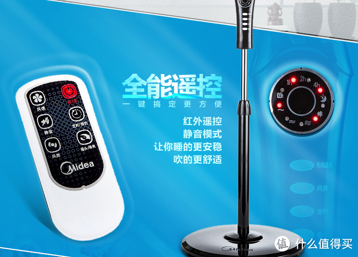 Midea 美的 遥控式落地电风扇 FS40-10FR 开箱组装