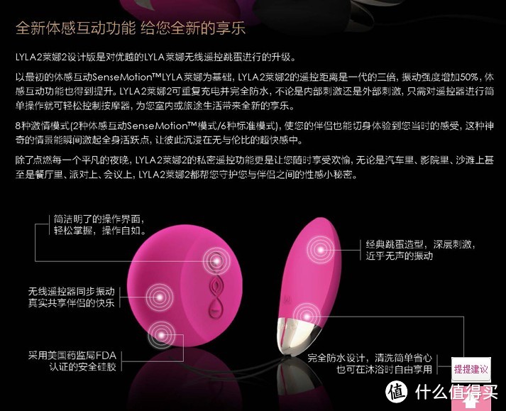 你们盼望已久的 LELO 莱娜 Lyla 2代 无线情趣跳蛋