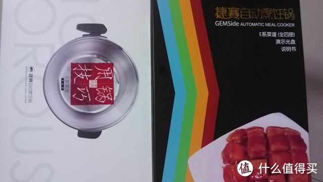 一本用锅技巧，右边的是一个菜谱套盒