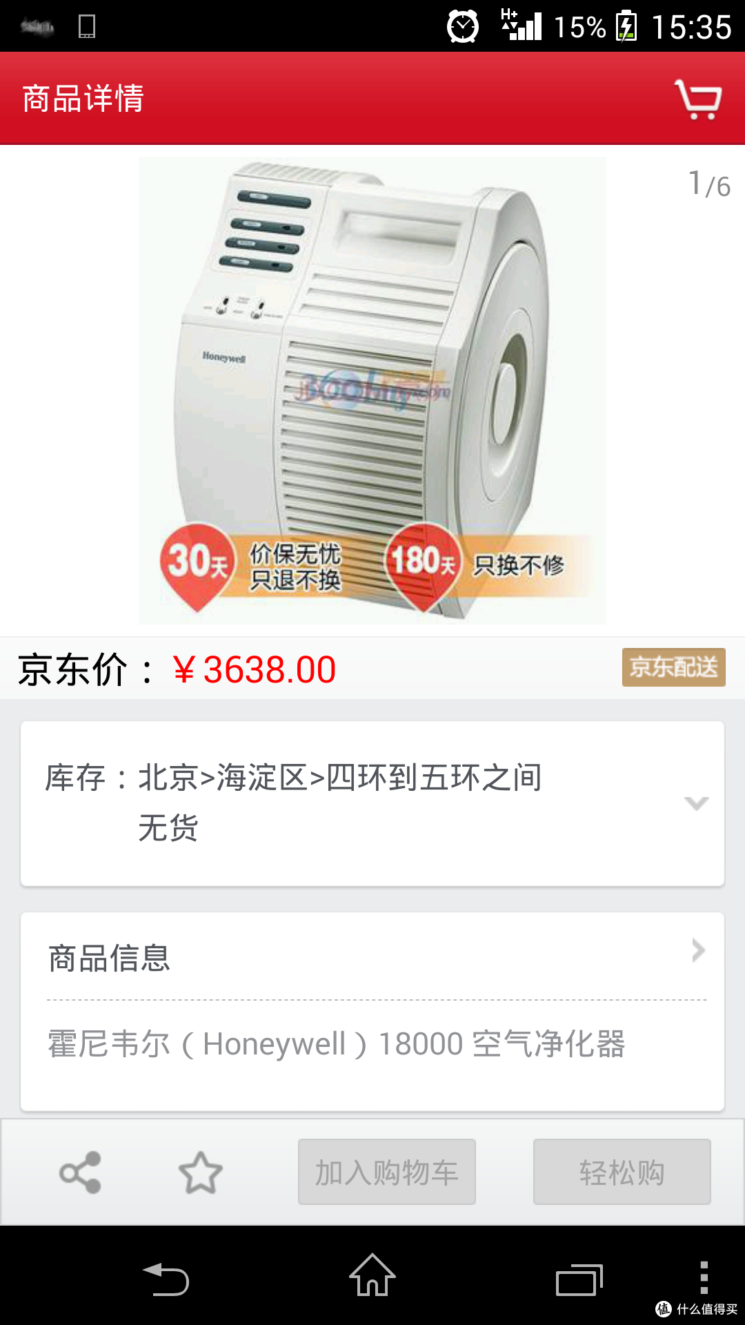 雾霾过敏患者海淘空气净化器:SHARP KI-BX50-W & HoneyWell 17000 & Philips GoPure 2