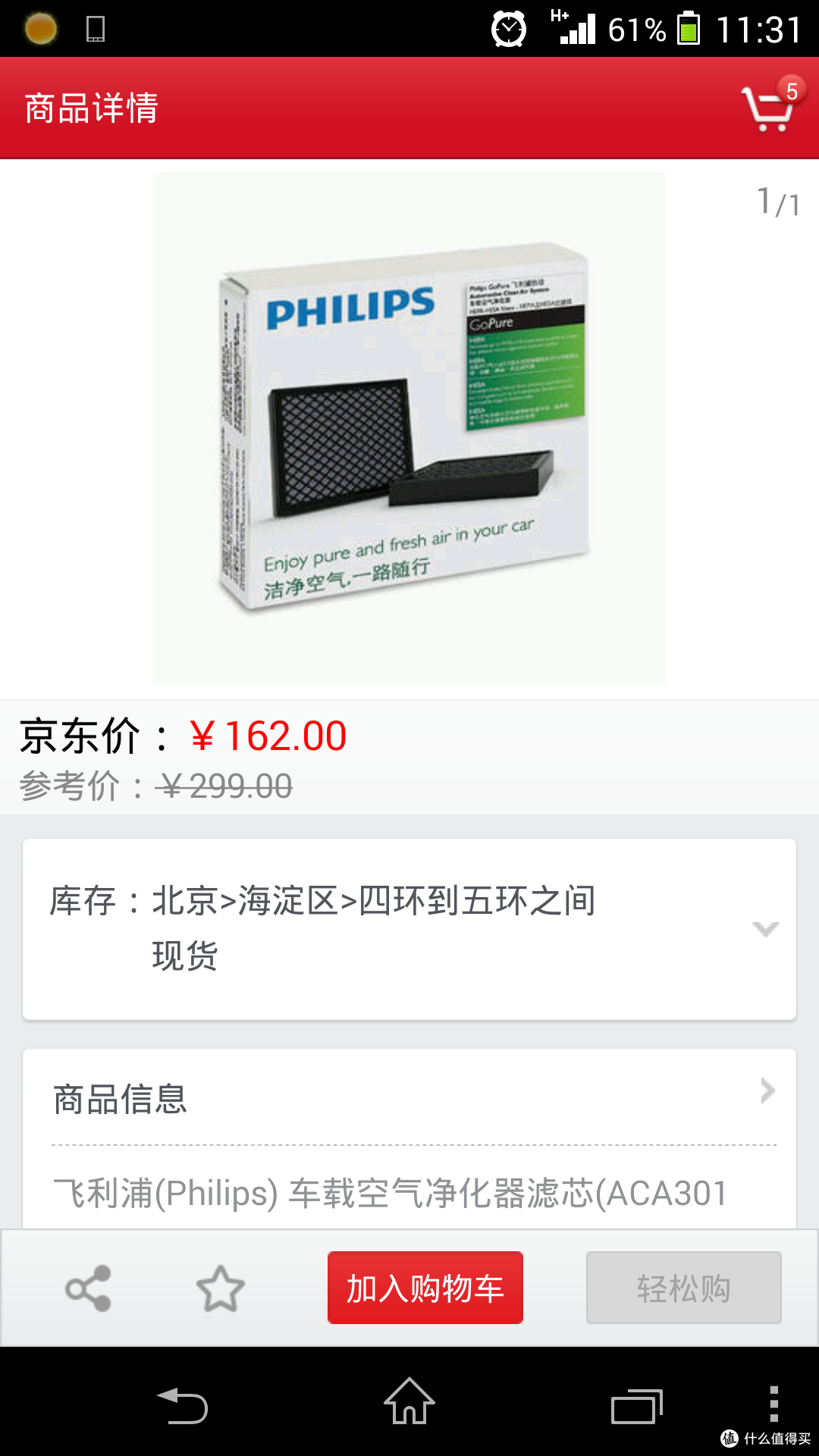 雾霾过敏患者海淘空气净化器:SHARP KI-BX50-W & HoneyWell 17000 & Philips GoPure 2