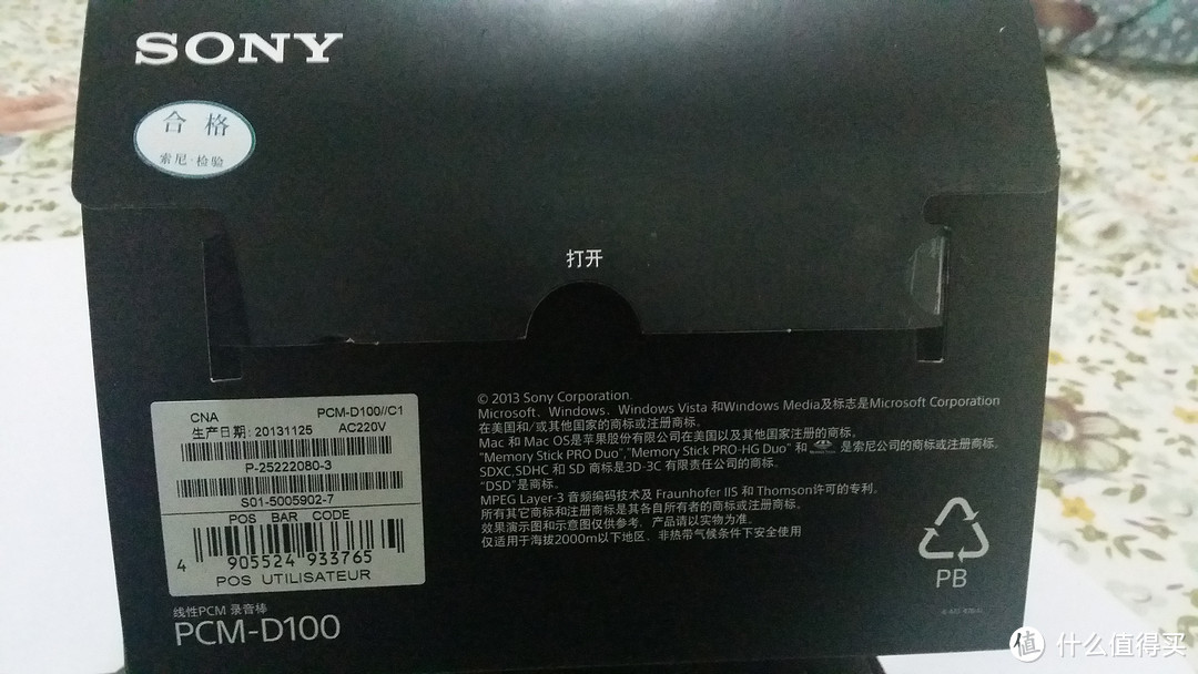 【5.31更新】sony 索尼 PCM-D100 32G 数码录音棒 + 皮衣