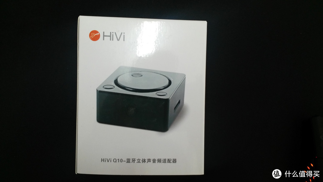 让有线音箱变无线的小盒子——HiVi 惠威 Q10蓝牙 HiFi适配器