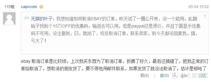 Ebay取消订单及申请退款的经历 金融服务 什么值得买