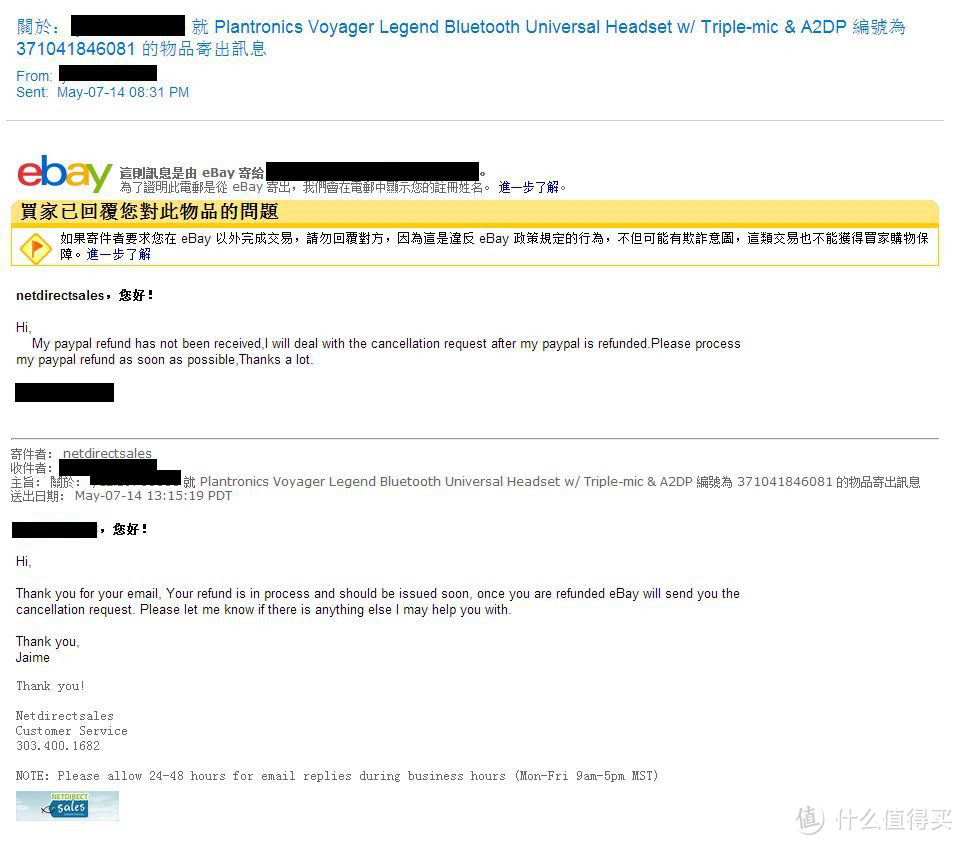 ebay取消订单及申请退款的经历