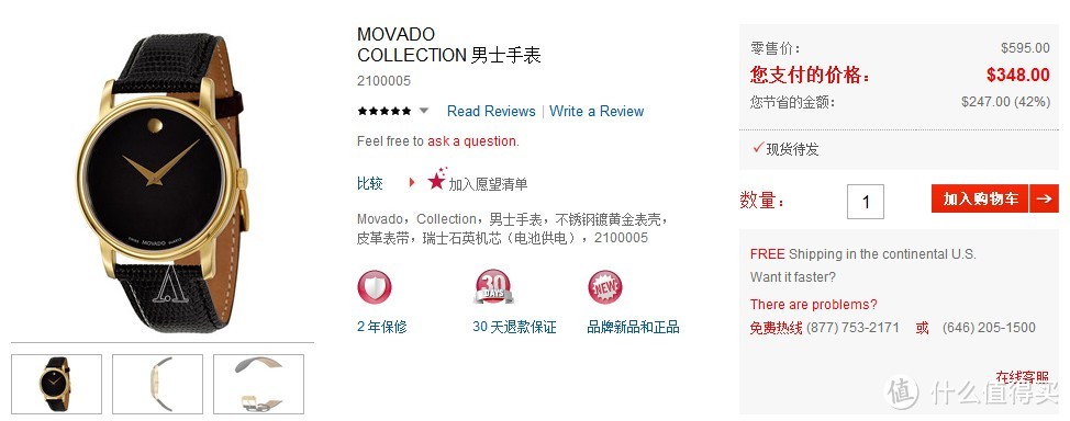 Movado 摩凡陀 Collection 博物馆系列 2100005 男士时尚腕表