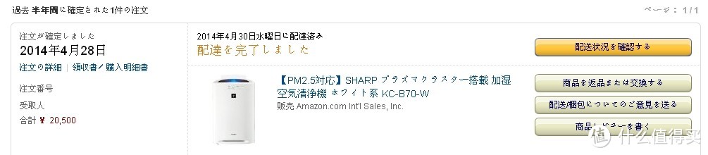 日淘 SHARP 夏普 KC-B70-W 空气净化器