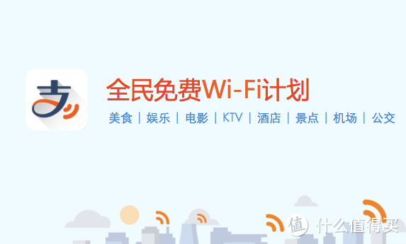 支付宝正研发“全民免费WIFI计划”功能