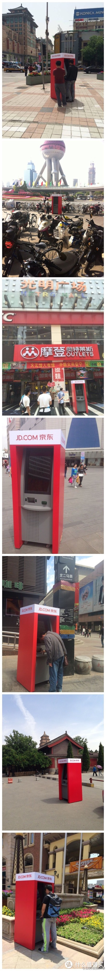 这是什么节奏？京东“ATM机”现身多城市街头