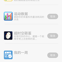 Bong 智能手环使用感受(设置|APP|功能|界面)