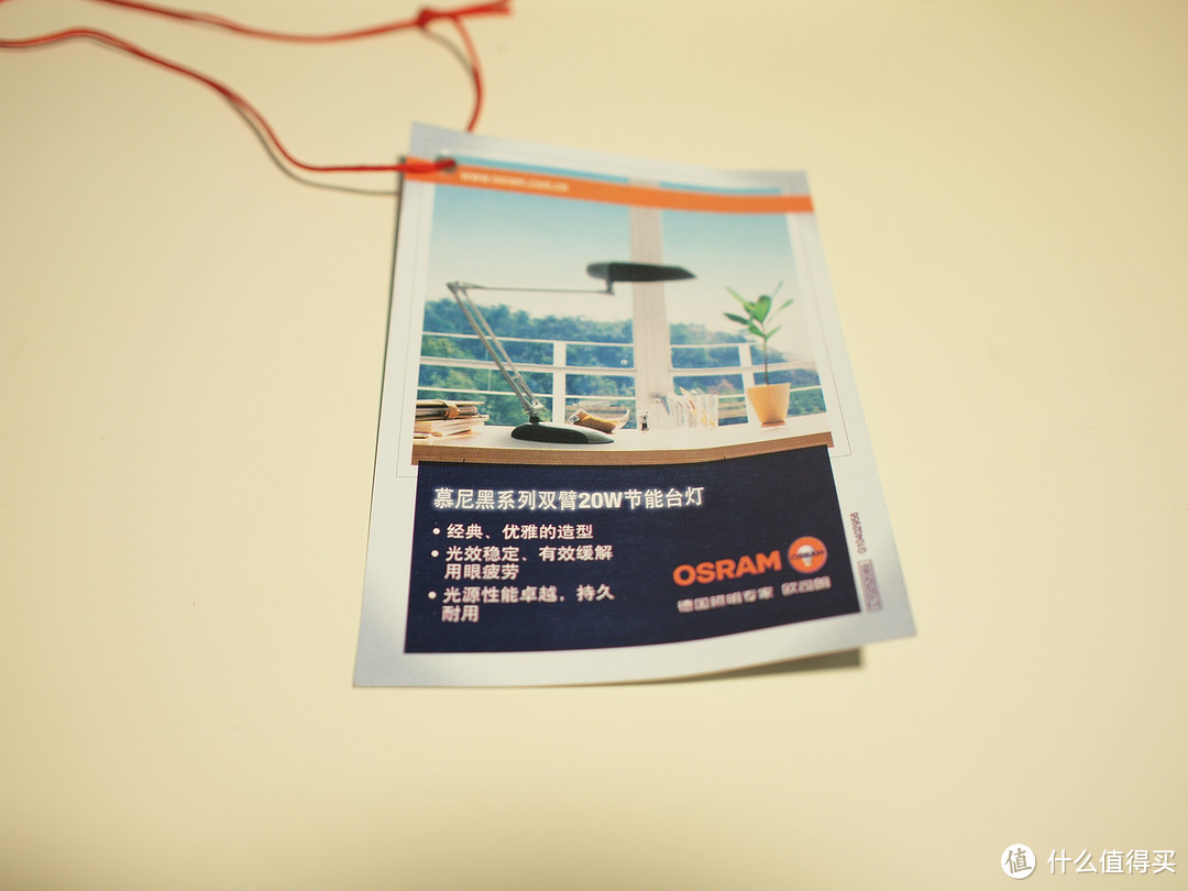 OSRAM 欧司朗 慕尼黑 双臂 阅读台灯 — 悠闲的阅读时光