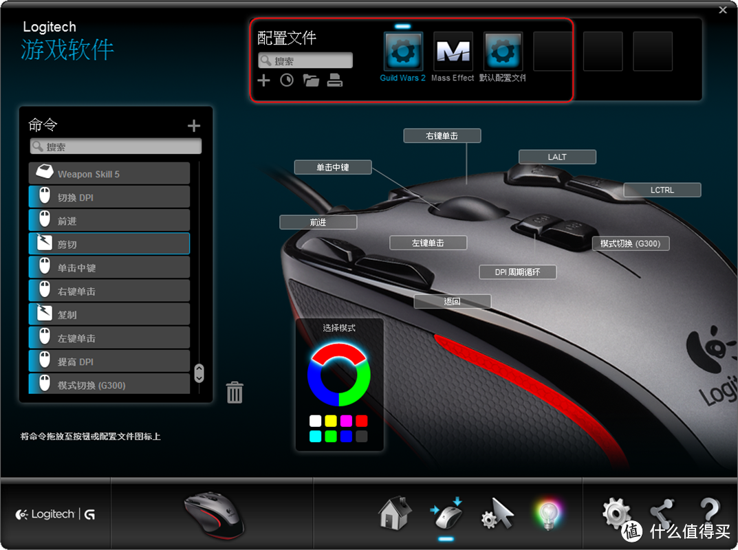 Logitech 罗技 G300 光电游戏鼠标 — 超多按键MMORPG好搭档