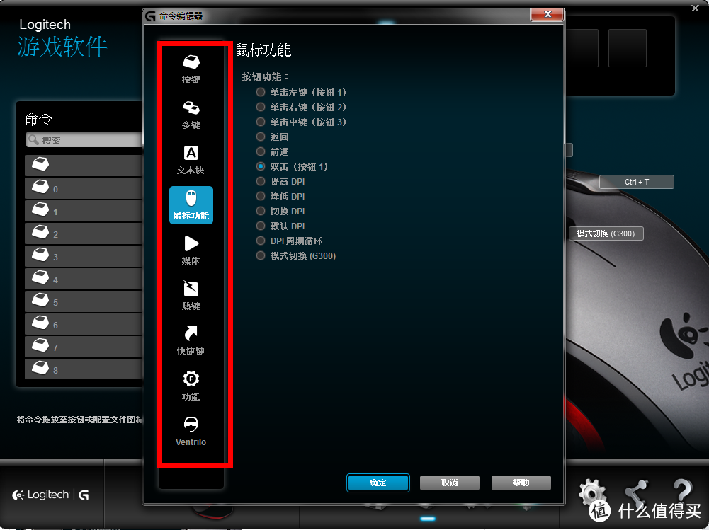 Logitech 罗技 G300 光电游戏鼠标 — 超多按键MMORPG好搭档