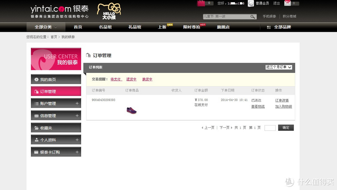 银泰入手 New Balance 新百伦 W980PP 虎蜂系列 女士跑步鞋