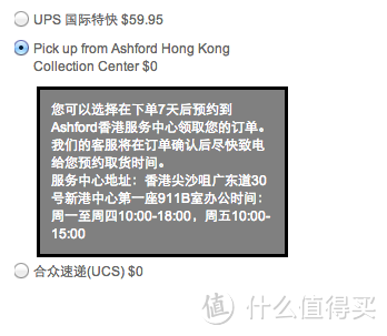 Ashford香港贵宾中心正式开业 方便内地用户到港自提