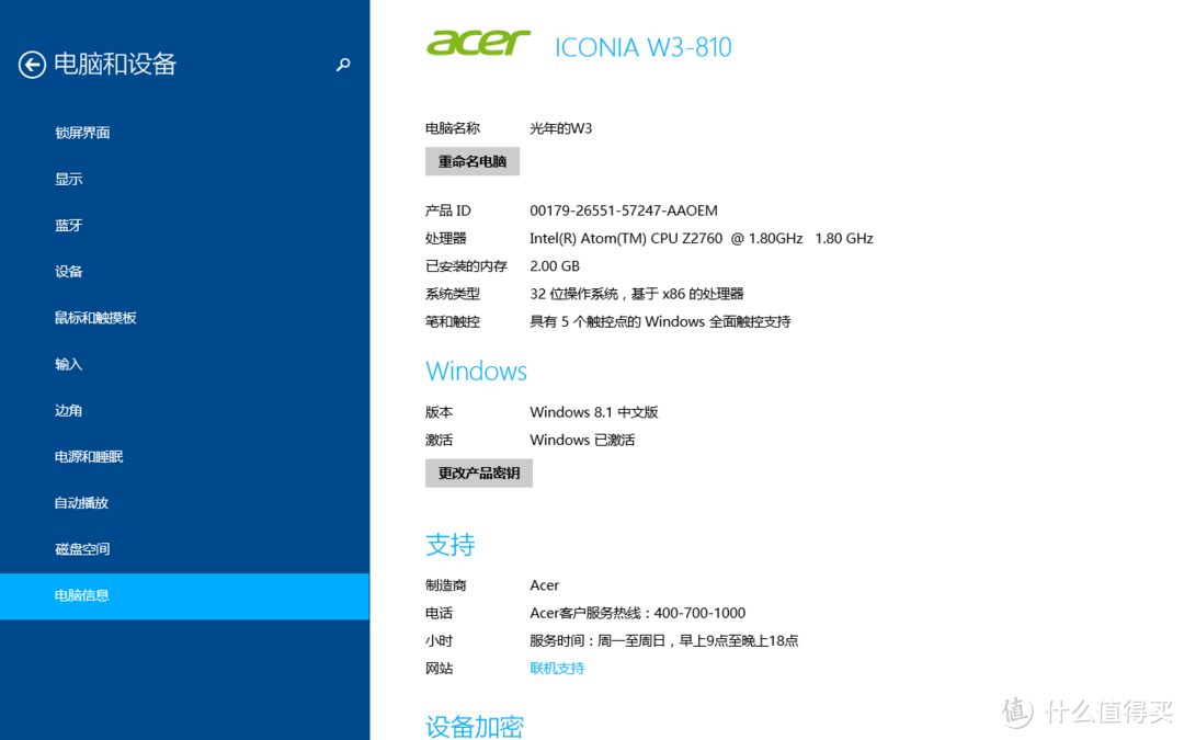 【拉仇恨】500元一套的bug价WIN8生产工具：Acer 宏碁 W3-810 平板电脑+原厂蓝牙键盘