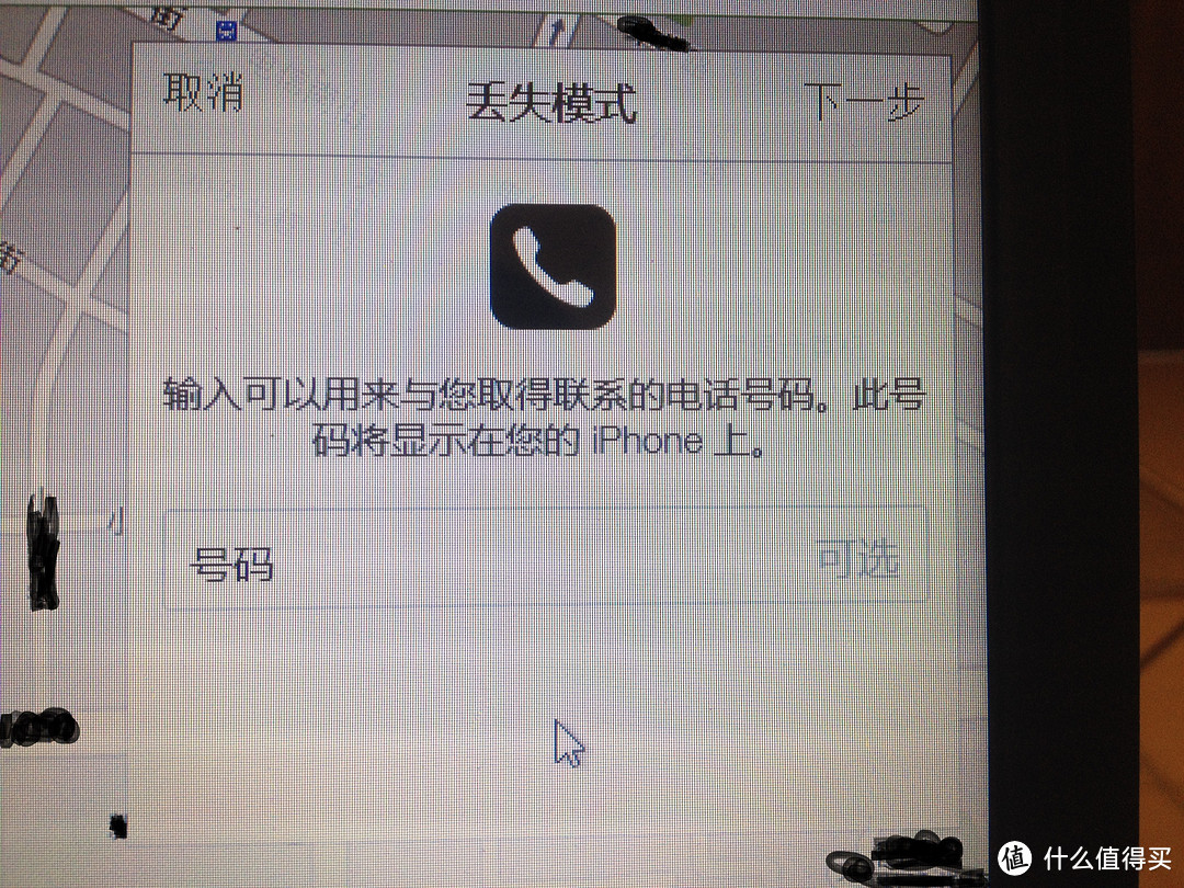 苹果iPhone丢失找回经验 — 骄傲风趣呆萌妹纸 两次丢手机的机智找回经历