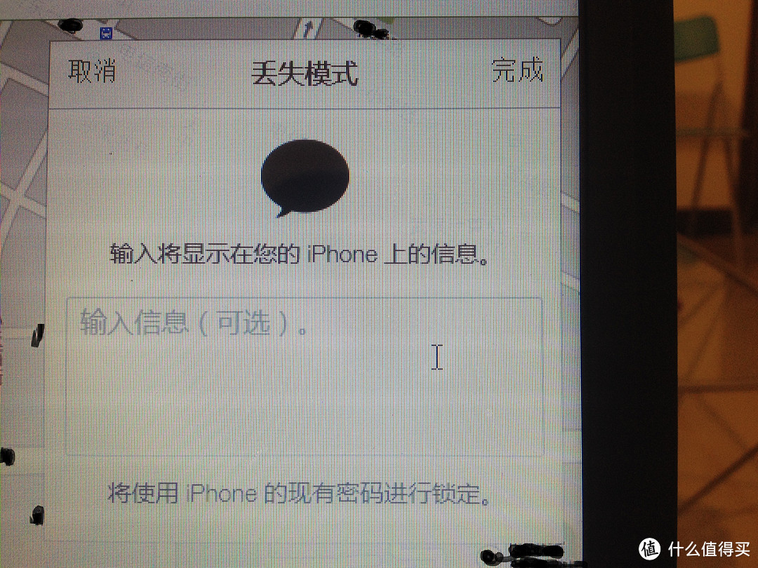 苹果iPhone丢失找回经验 — 骄傲风趣呆萌妹纸 两次丢手机的机智找回经历