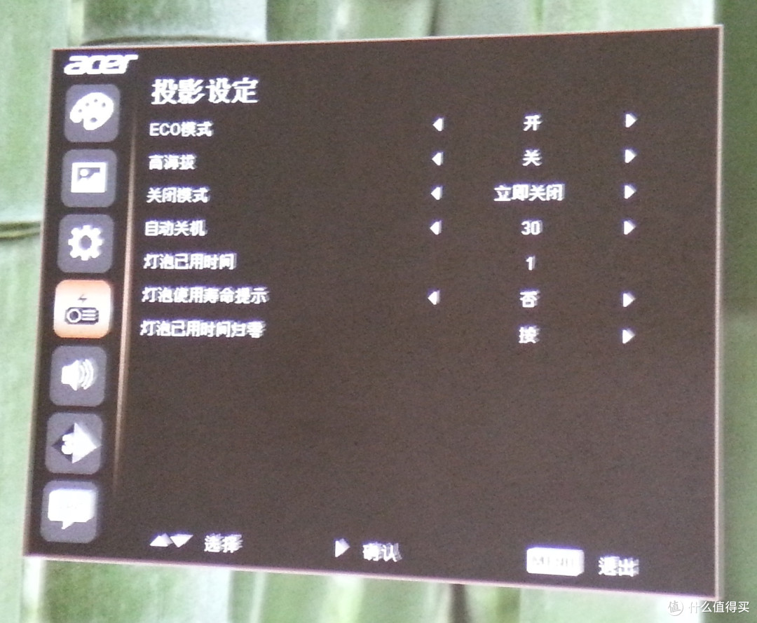 acer 宏碁 H5380BD 投影机 — 实现私人影院的梦想