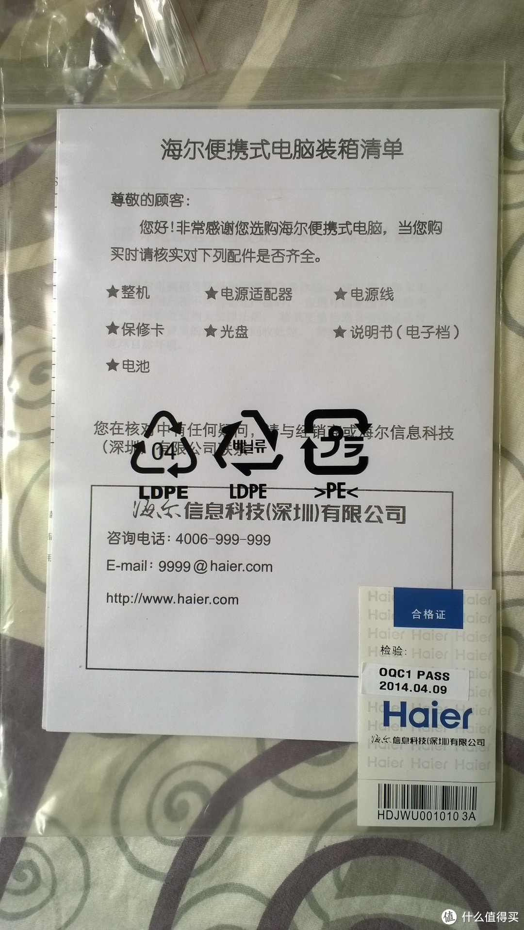 Haier 海尔 T6 14英寸笔记本 — 1499元的实惠之选