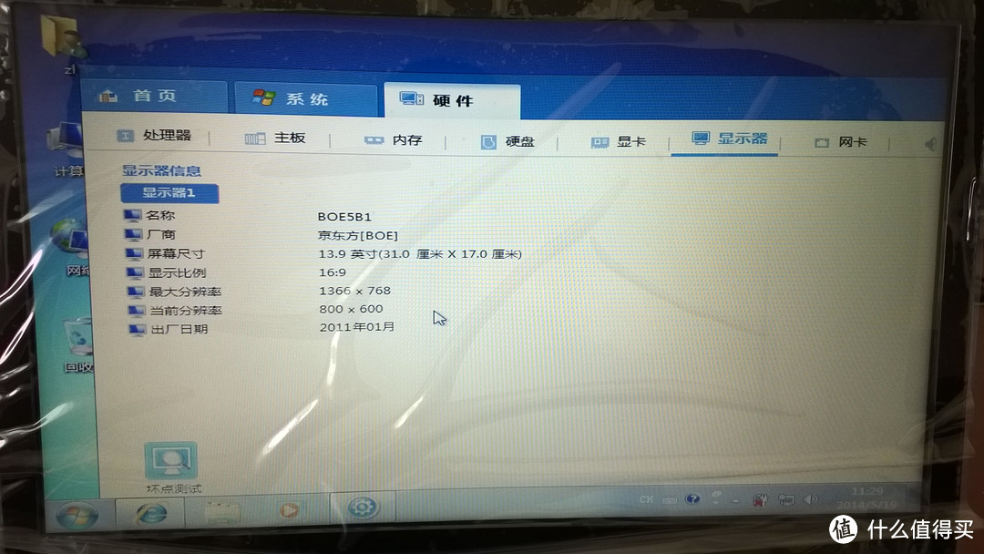 Haier 海尔 T6 14英寸笔记本 — 1499元的实惠之选