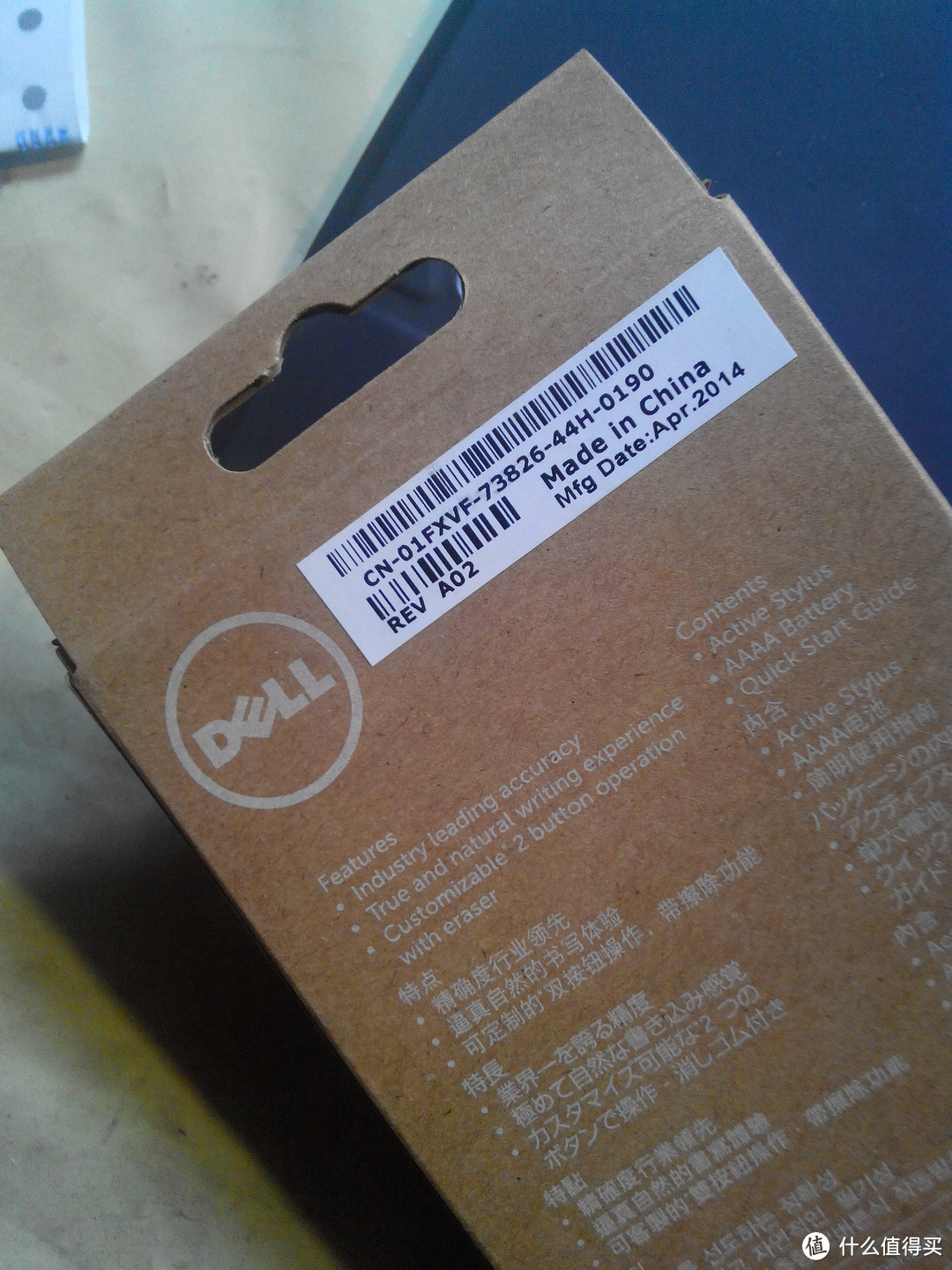 盒子背面的标签，有条码，A02版，生产于今年4月