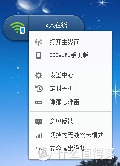 无线网卡模式切换