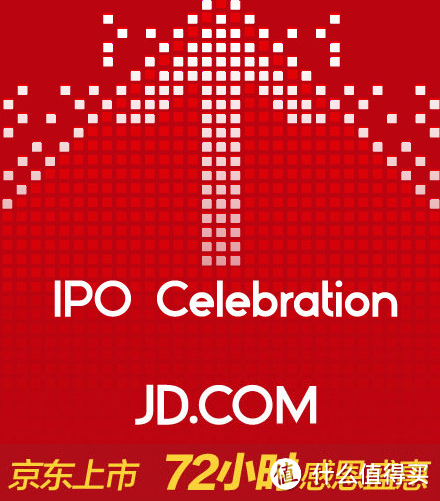 “IPO Celebration 72小时感恩盛惠”促销活动