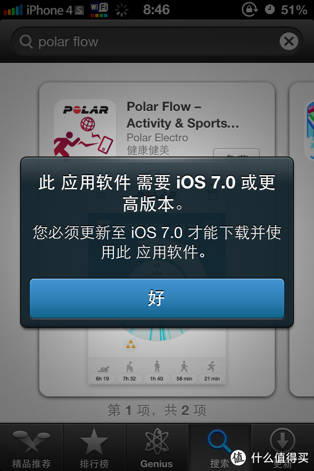 需要IOS7以上