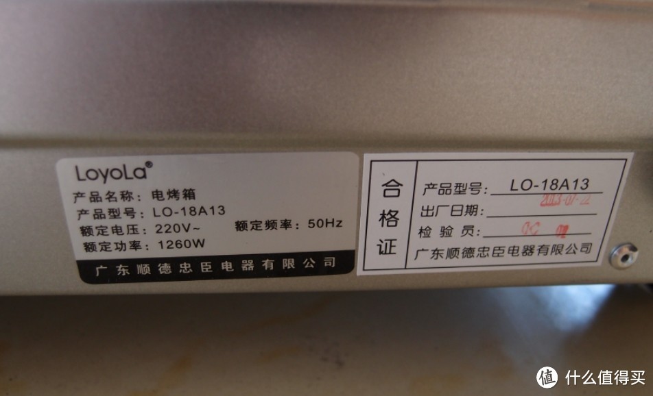 99元的小烤箱：loyola 忠臣 LO-18A13 18升 欧洲A13 烤箱