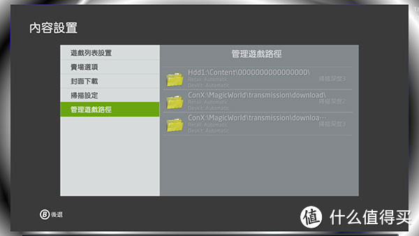 Xbox360摆脱硬盘限制：远程访问NAS存储游戏