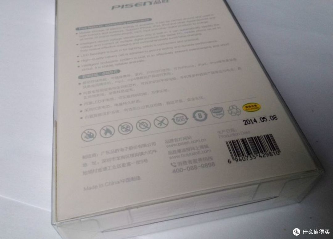 PISEN 品胜 易充四代 10000mAh 移动电源 开箱简评