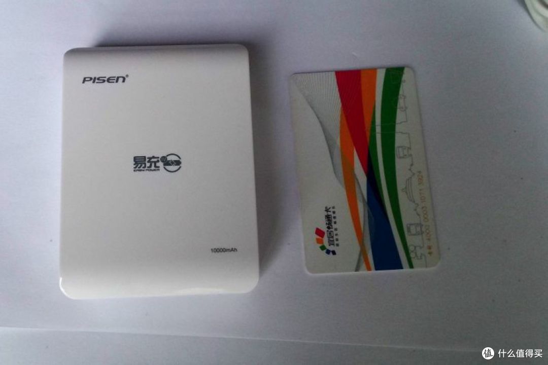 PISEN 品胜 易充四代 10000mAh 移动电源 开箱简评