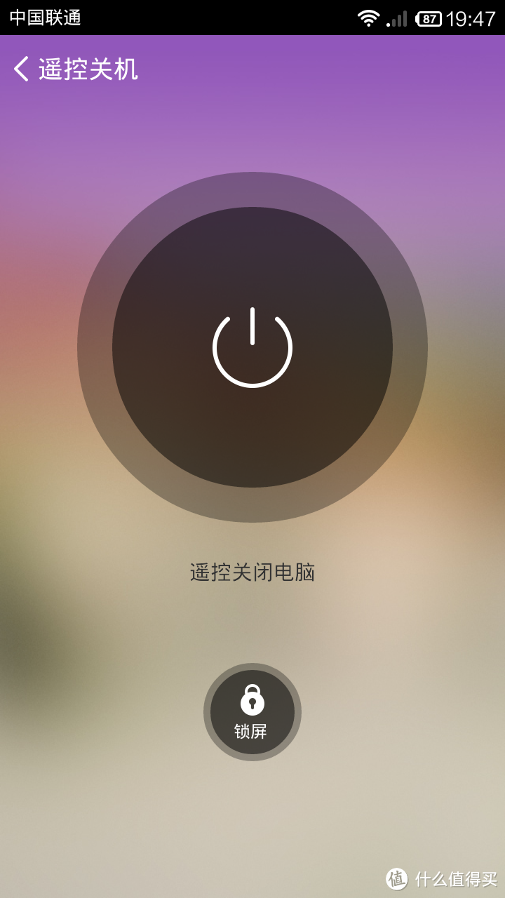 点击遥控关机后进入如上界面，可以选择锁屏或关机