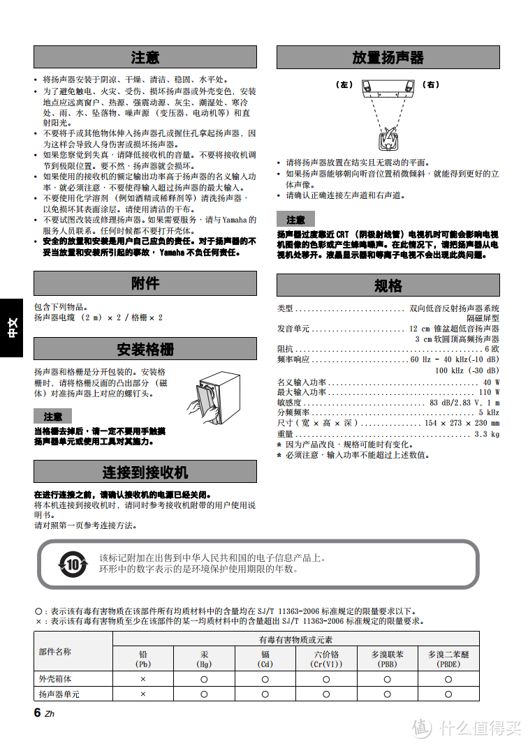 YAMAHA 雅马哈 MCR-N560 桌面多媒体音箱