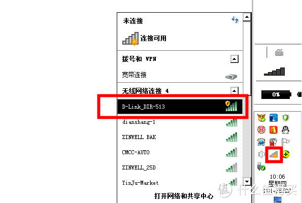 D-Link 友讯 DIR-513 300M 迷你商旅路由器